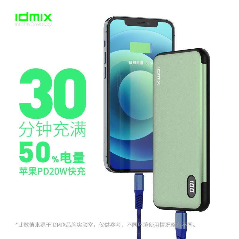 大麦 IDMIXIDMIX双输入输出快充电源P10PRO充电宝