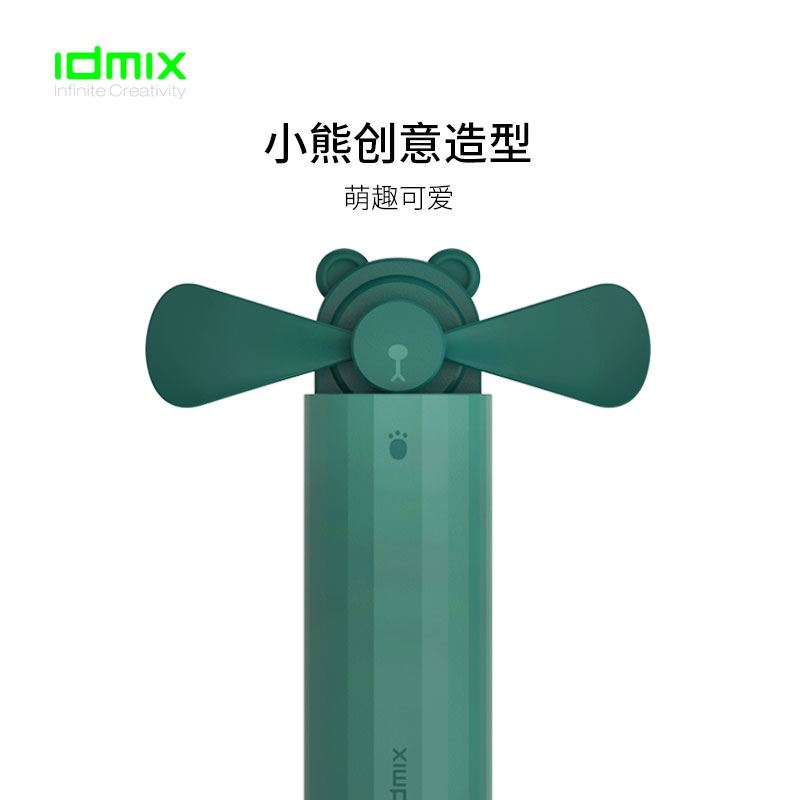 大麦 IDMIXIDMIX移动电源小风扇小风扇