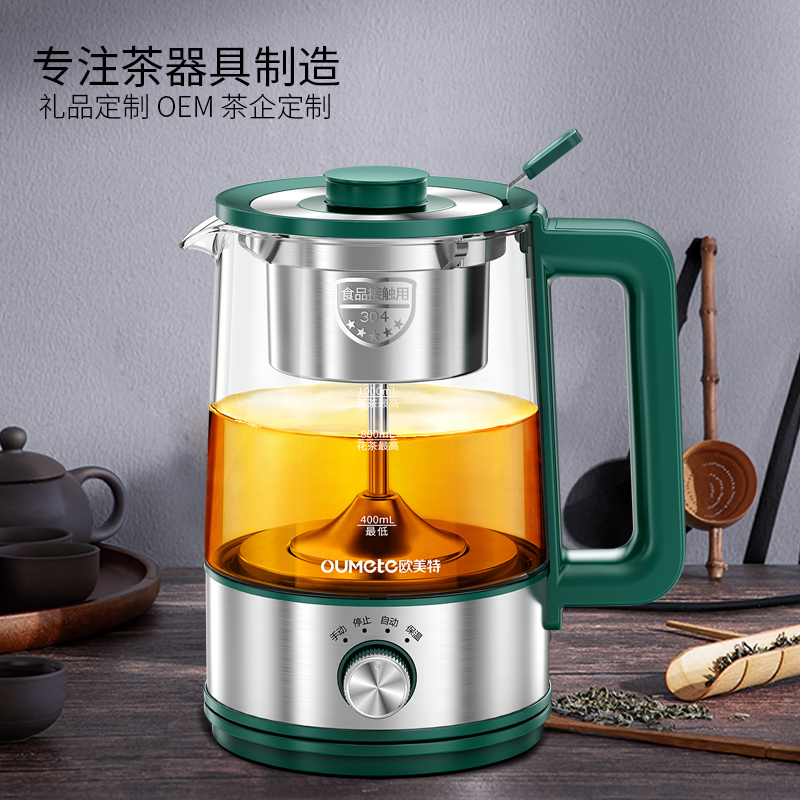 欧美特 Oumete欧美特蒸汽煮茶器耐热玻璃蒸茶器M-PC1020养生壶/煮茶器