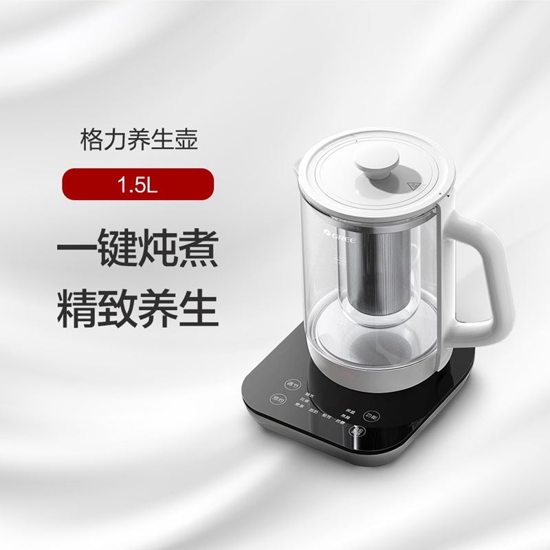 格力电器 格力养生壶GKY-1501Gb 养生壶/煮茶器