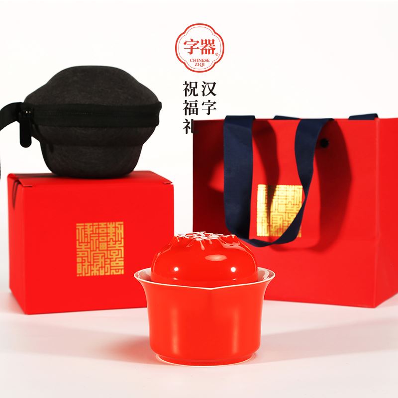 字器字器汉字杯主题快客（杯子可选）陶瓷茶具