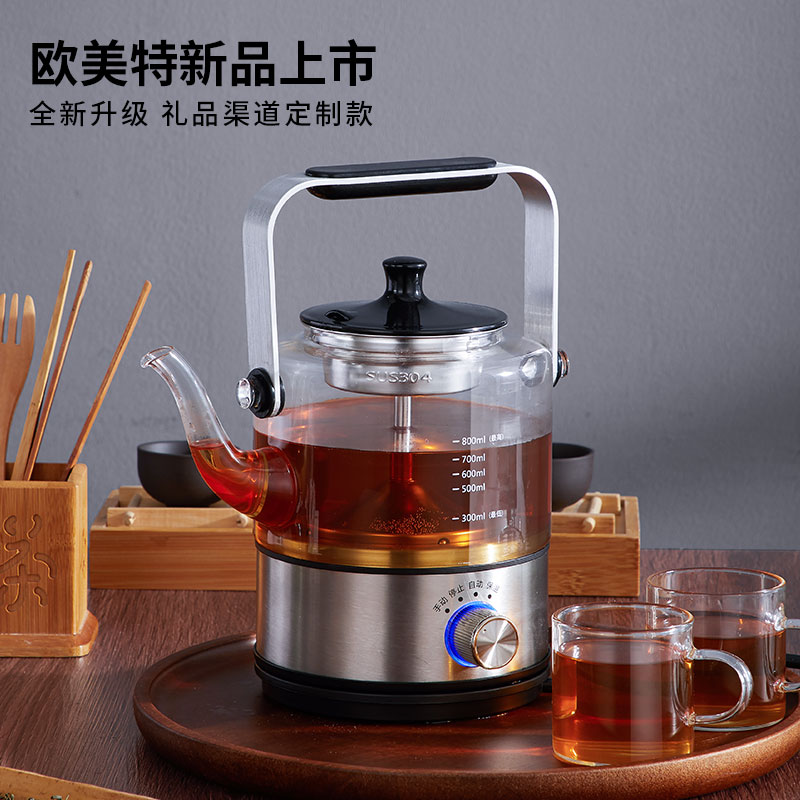 欧美特 Oumete欧美特煮茶器OMT-PC0805养生壶/煮茶器