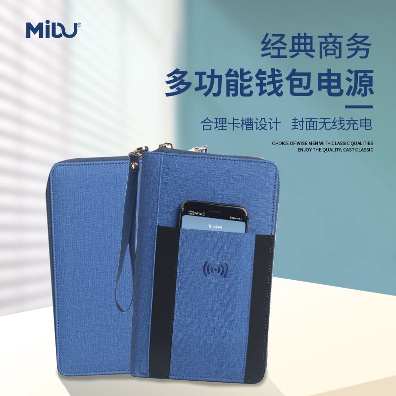 MIDU MIDU品牌蓝色手拿包钱包充电宝 移动电源/无线充