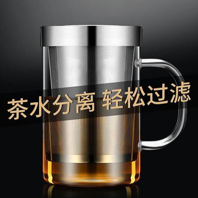 坤通 茶艺杯茶水分离杯泡茶杯玻璃杯KT19-012 茶水分离杯