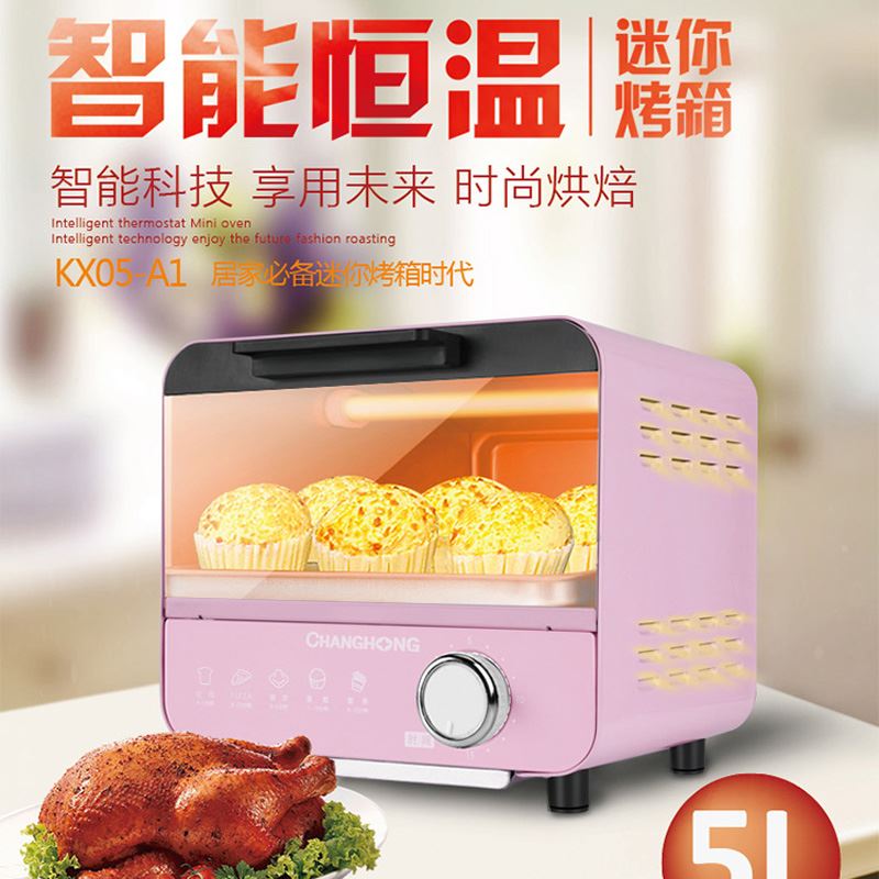 长虹长虹电烤箱KX05-A1电烤箱/微波炉