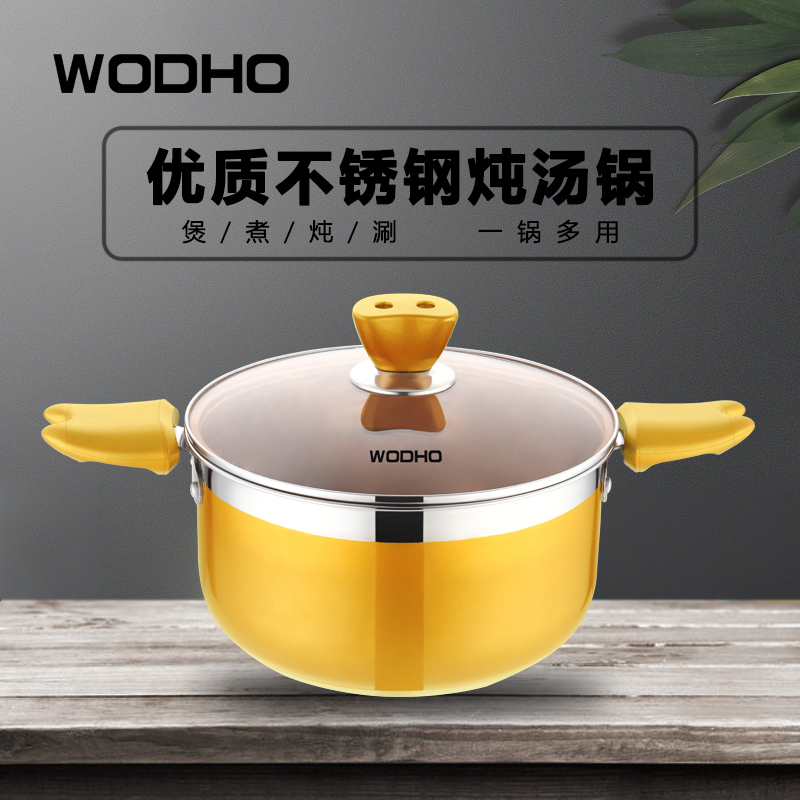 万德霍厨具 WODHO金猪拱门WDH-G0180612 锅具/锅具套装