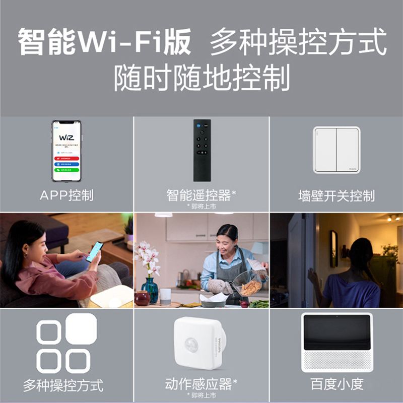 飞利浦生活类飞利浦智能WiFi版LED吸顶灯悦轩吸顶灯（不含遥控，需另配）吸顶灯