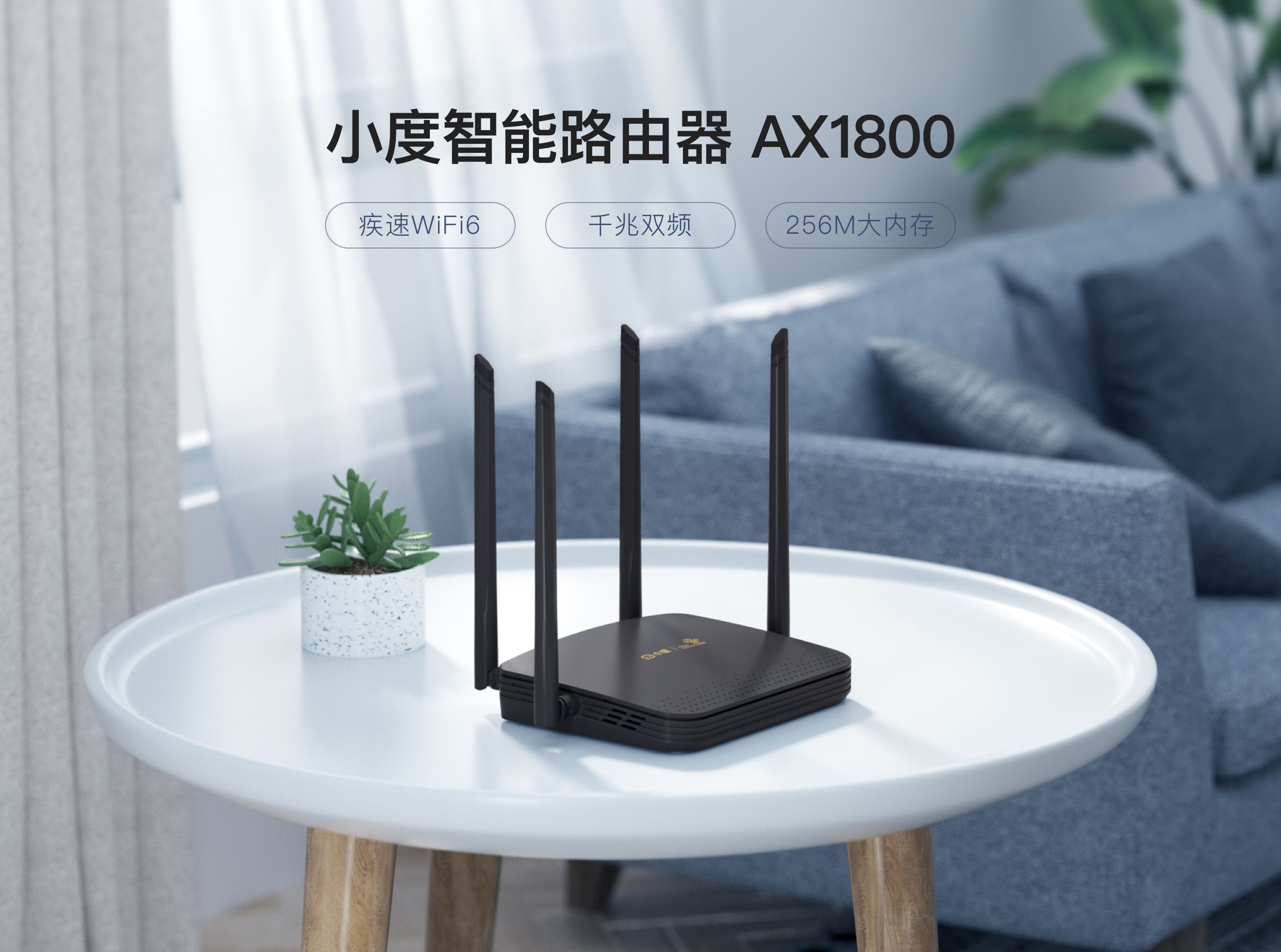 百度 小度智能路由器 AX1800 （中国联通版） 路由器