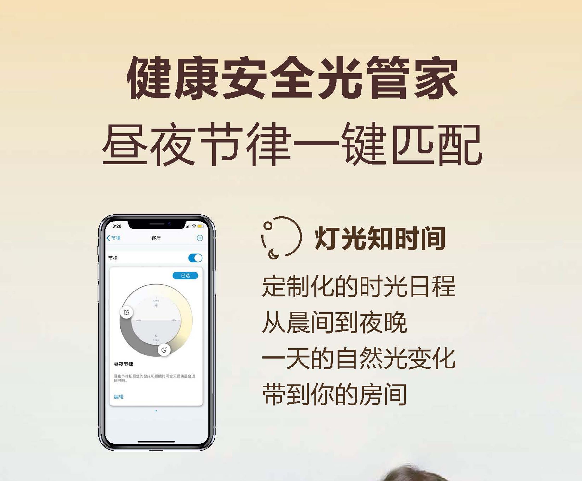 飞利浦生活类 飞利浦智能WiFi版LED氛围灯智能幻彩桌灯Hero 吸顶灯