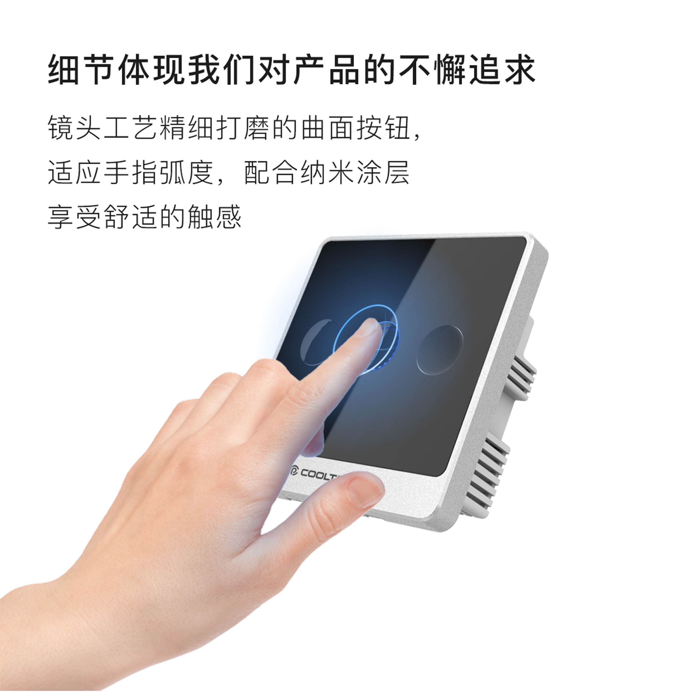 CoolTouch COOLTOUCH智能开关自带人体感应豪华单火开关 面板开关