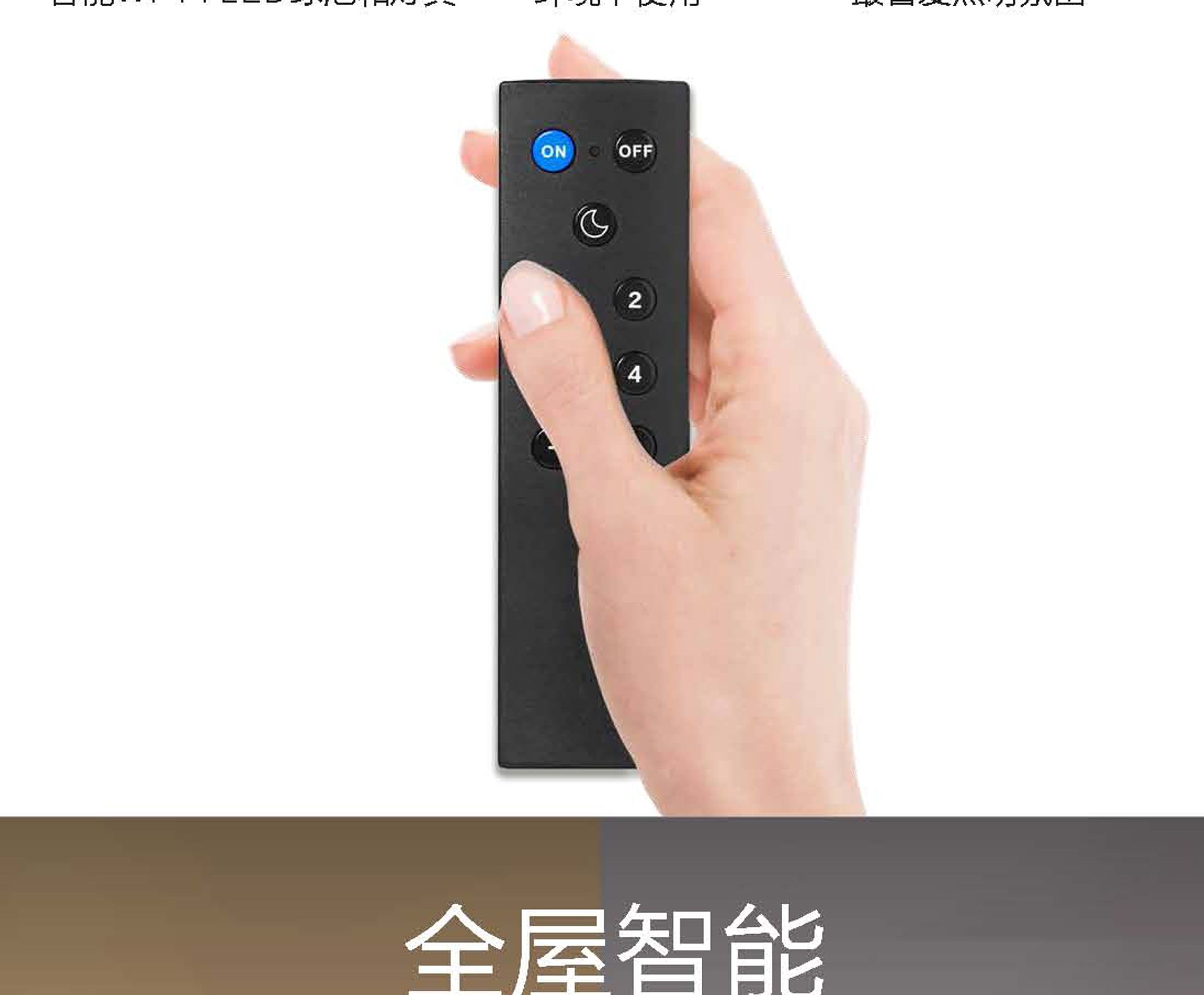 飞利浦生活类 飞利浦智能WiFi版wiz系列专用遥控器 遥控器