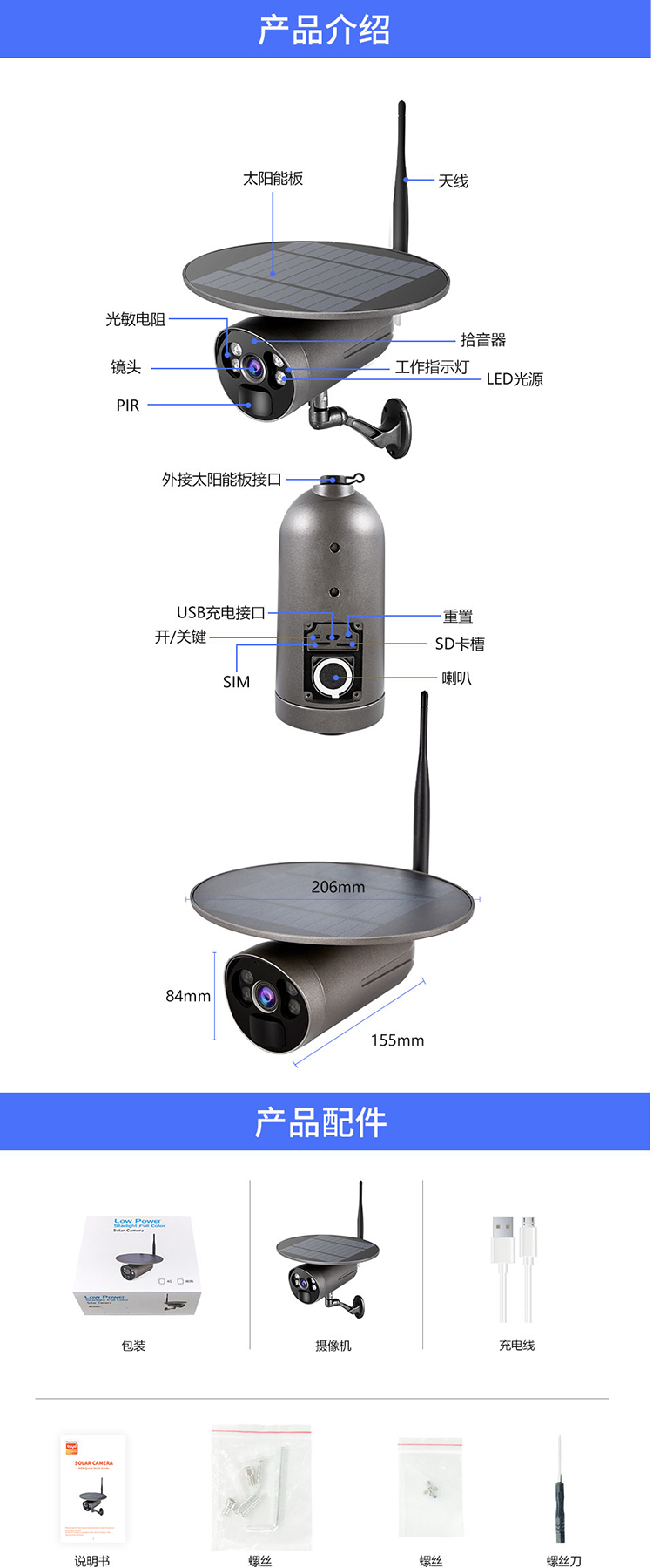 物果 太阳能监控摄像机室外防水家用监控夜视智能摄像机STG-3L 4G 摄像机
