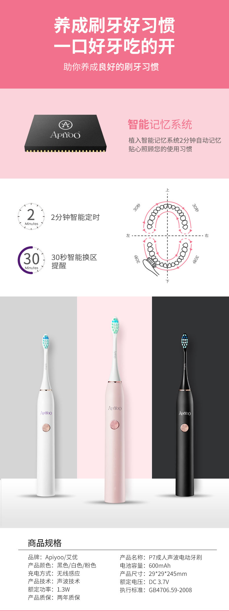 物果 声波电动牙刷P7成人感应充电式震动牙刷 电动牙刷