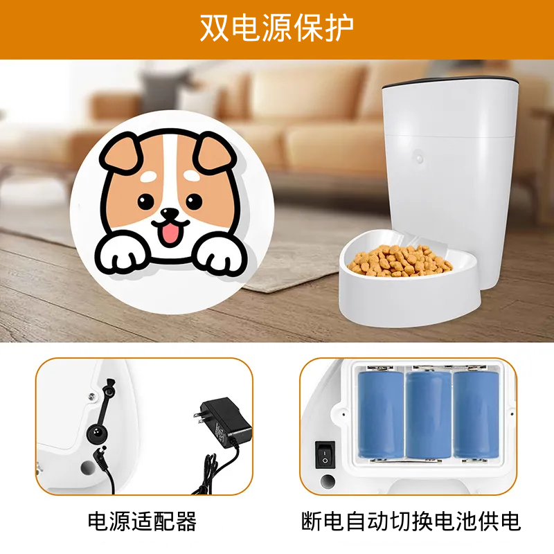 物果 4L wifi  猫咪狗狗智能投食器远程大容量定时 宠物自动喂食器 宠物喂食器
