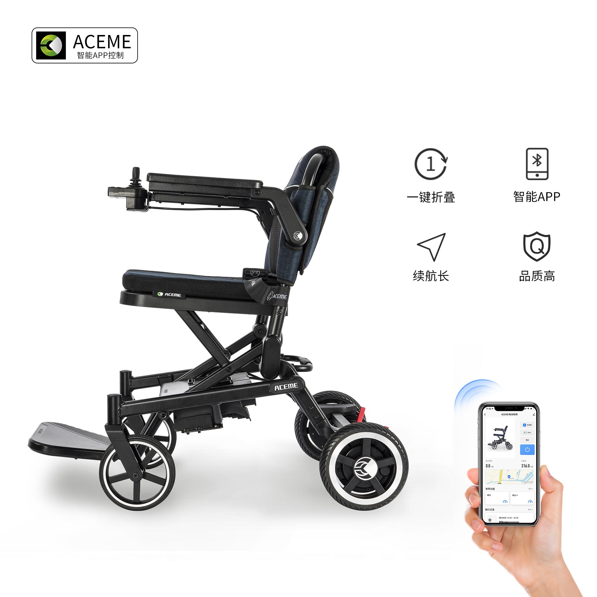 物果智家ACEME电动轮椅电动轮椅