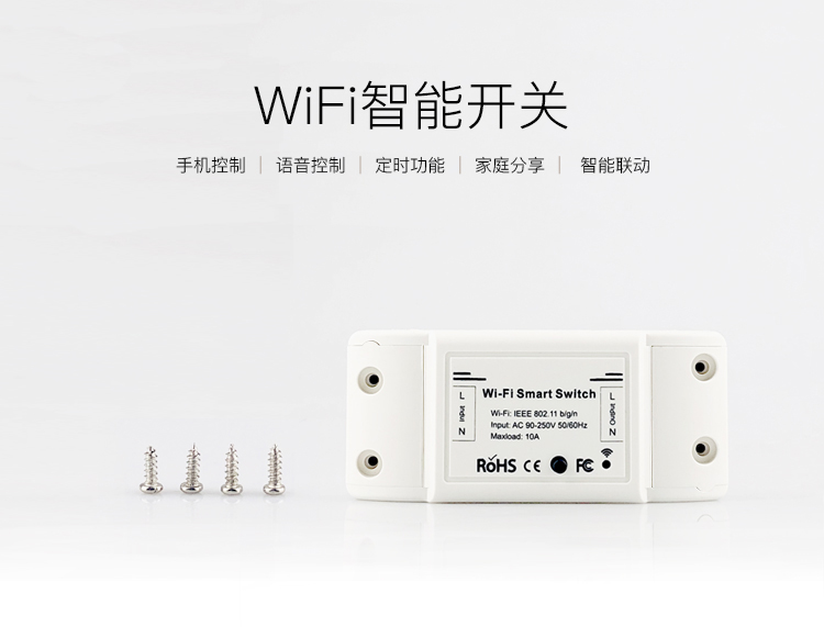 物果 Wi-Fi智能开关通断器 外露式宽压基础款远程遥控定时控制器 通断器