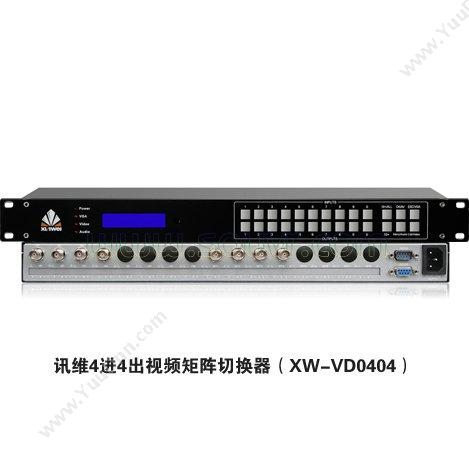 XunWei 4系列视频矩阵 融合系统