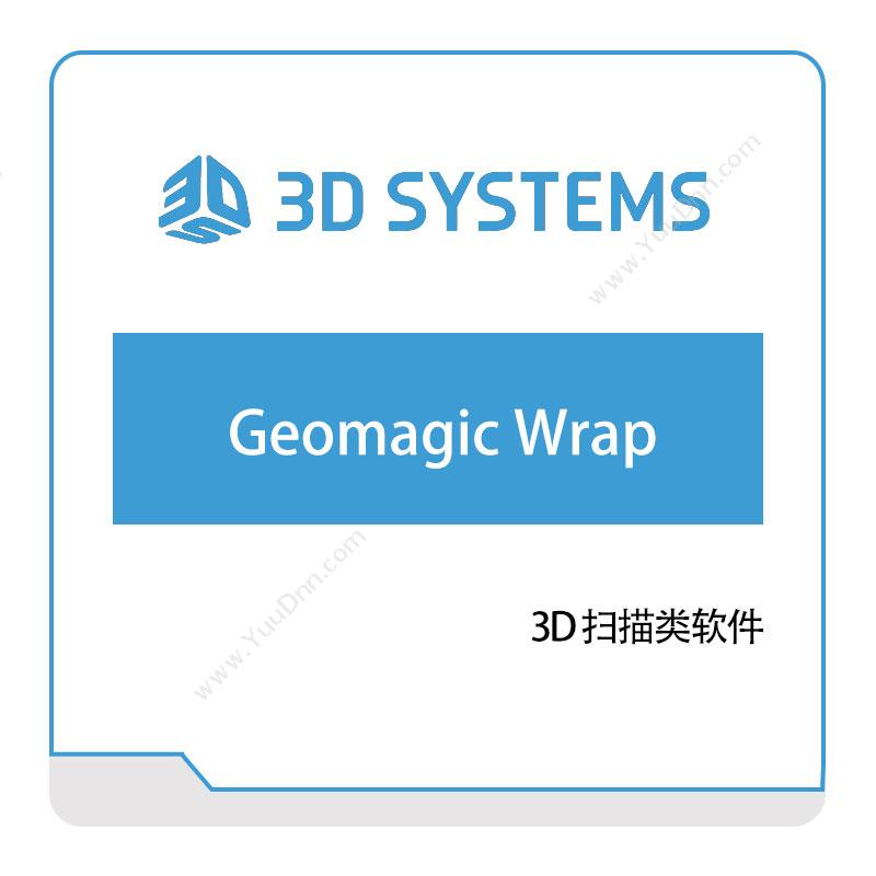 美国3DSystem3D-扫描类软件三维CAD