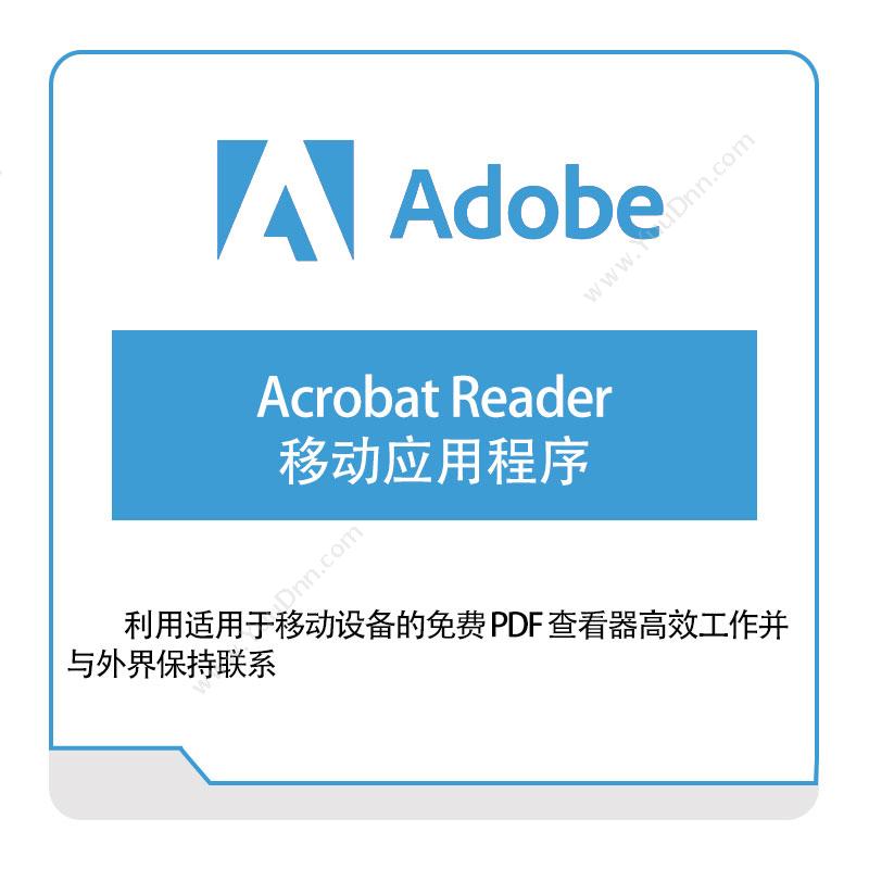 Adobe Acrobat-Reader移动应用程序 二维CAD