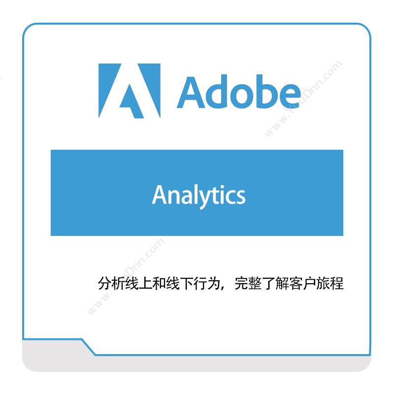 Adobe Analytics 二维CAD
