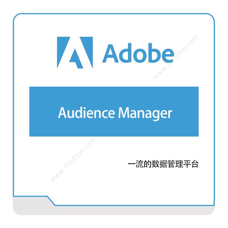 奥多比 AdobeAudience-Manager二维CAD