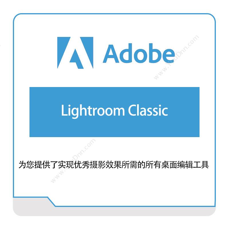 Adobe Lightroom-Classic 二维CAD