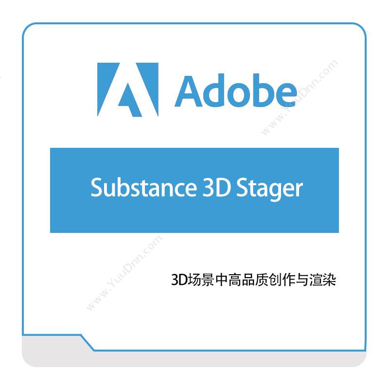 Adobe Substance-3D-Stager 二维CAD
