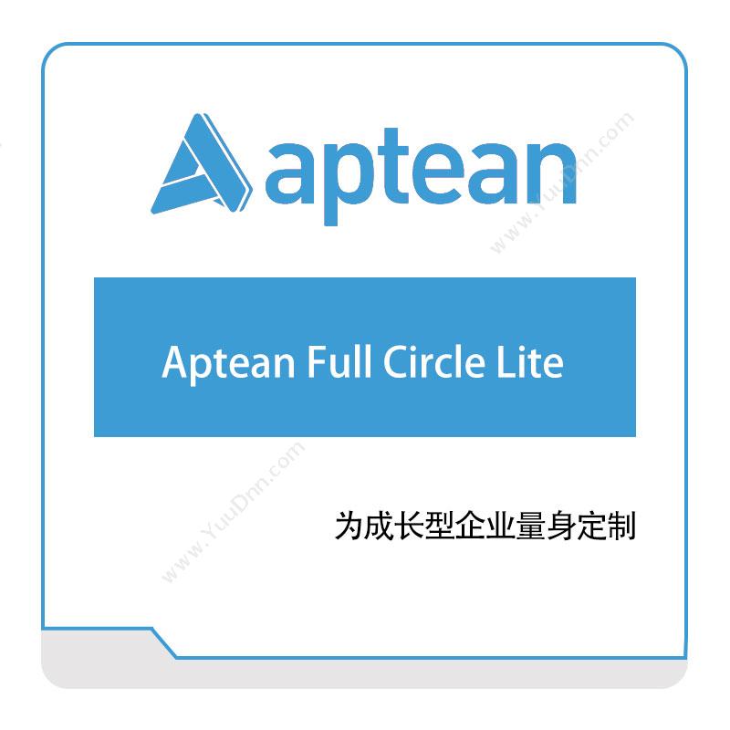 南京爱普瑞斯 ApteanAptean-Full-Circle-Lite仓储物流管理