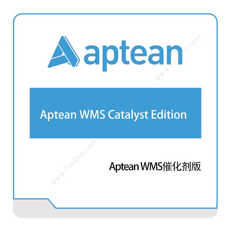Aptean Aptean-WMS催化剂版 仓储管理WMS