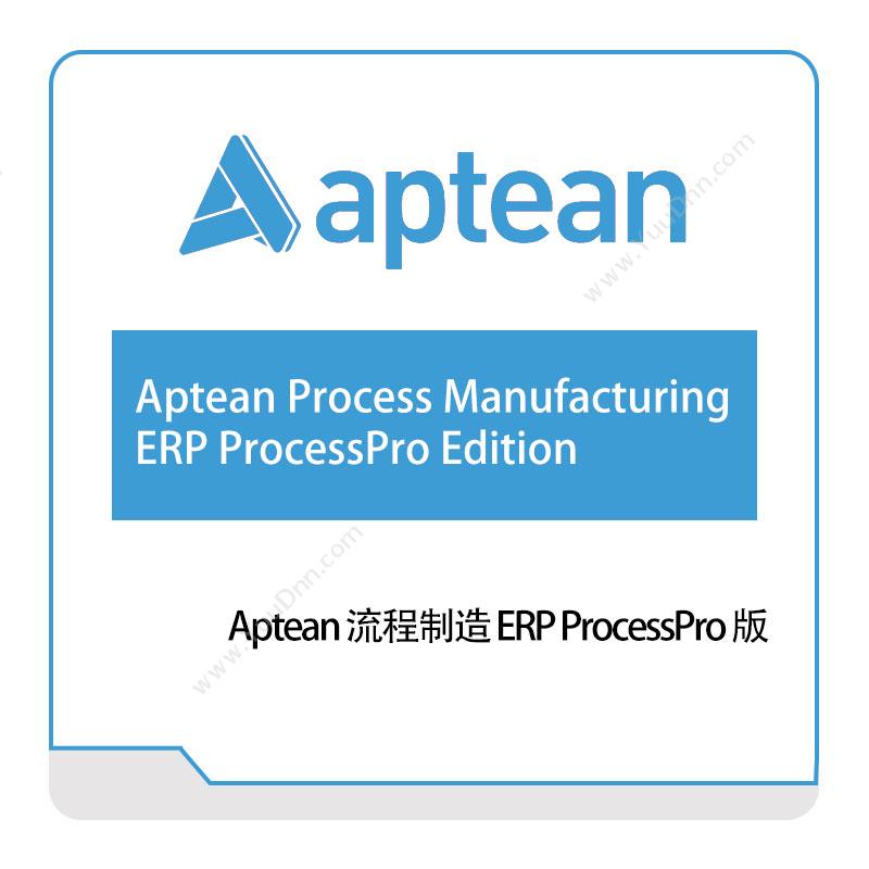 Aptean Aptean-流程制造-ERP-ProcessPro-版 企业资源计划ERP