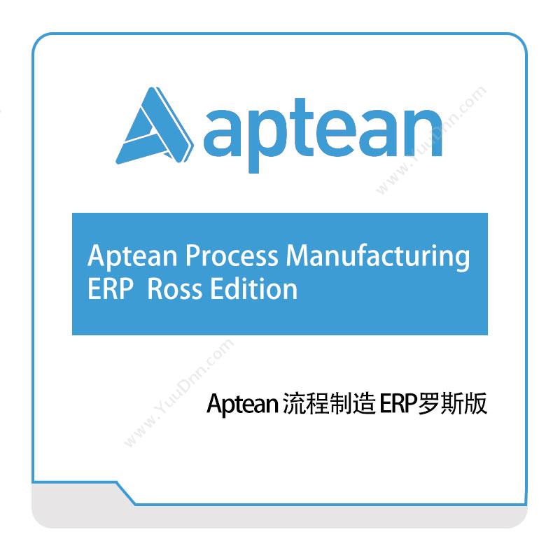 Aptean Aptean-流程制造-ERP罗斯版 企业资源计划ERP