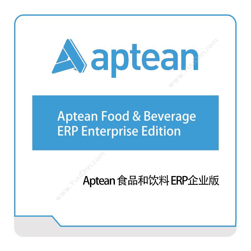 Aptean Aptean-食品和饮料-ERP企业版 企业资源计划ERP