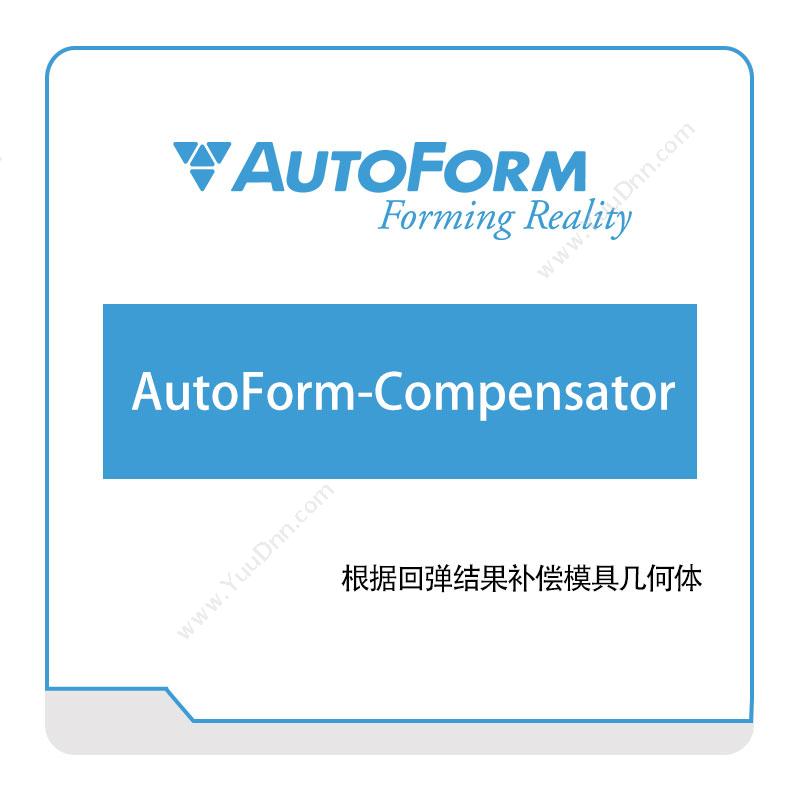 Autoform AutoForm-Compensator 仿真软件