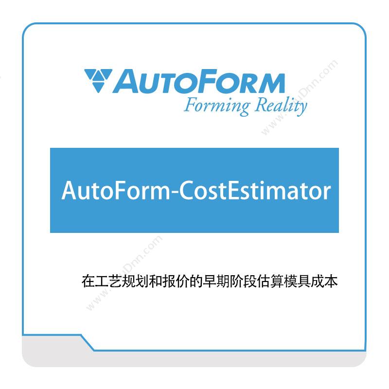 Autoform AutoForm-CostEstimator 仿真软件