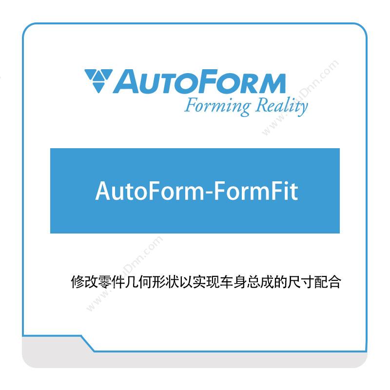 奥德富软件 AutoformAutoForm-FormFit仿真软件
