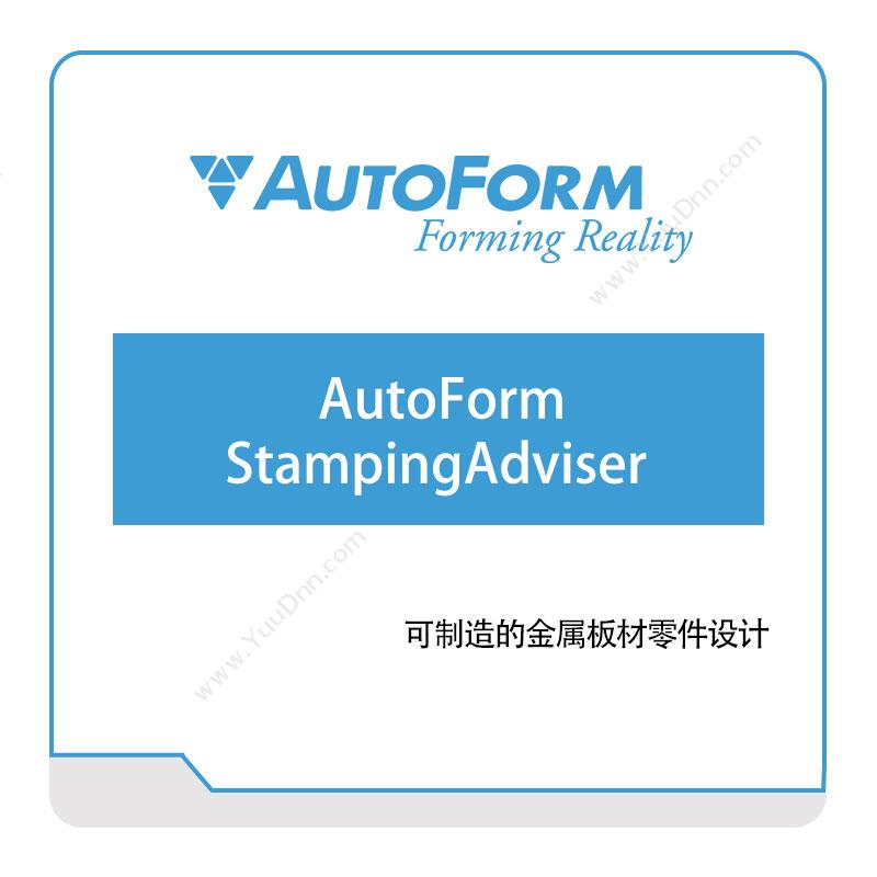 Autoform AutoForm-StampingAdviser--可制造的金属板材零件设计 仿真软件