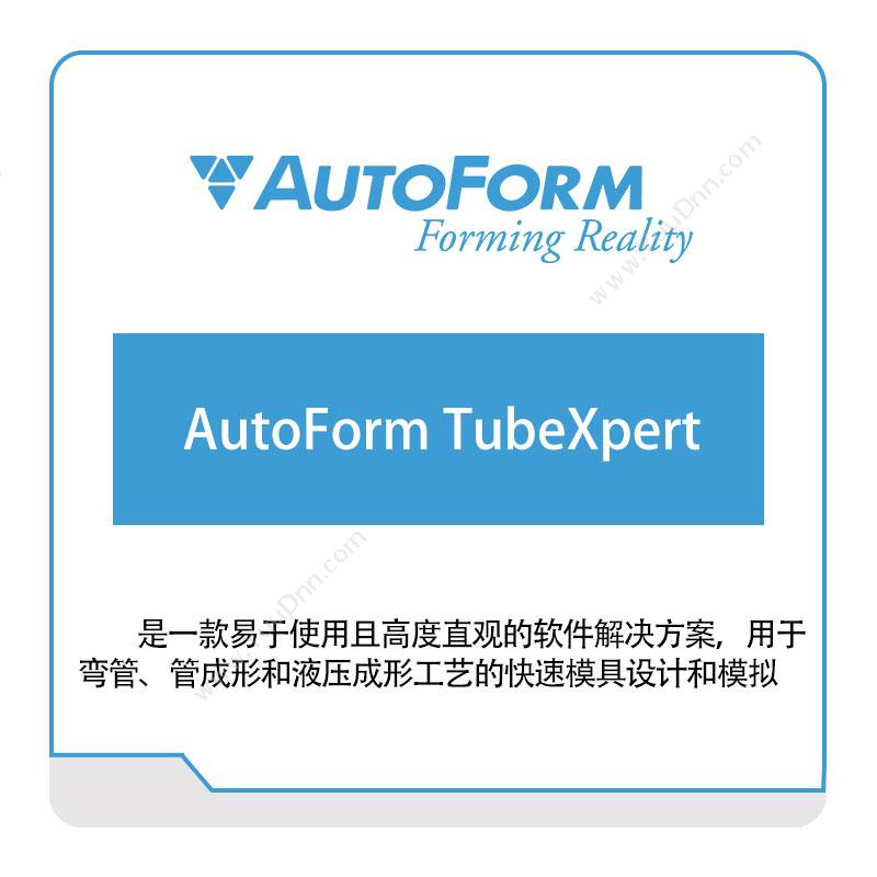 Autoform AutoForm-TubeXpert 仿真软件