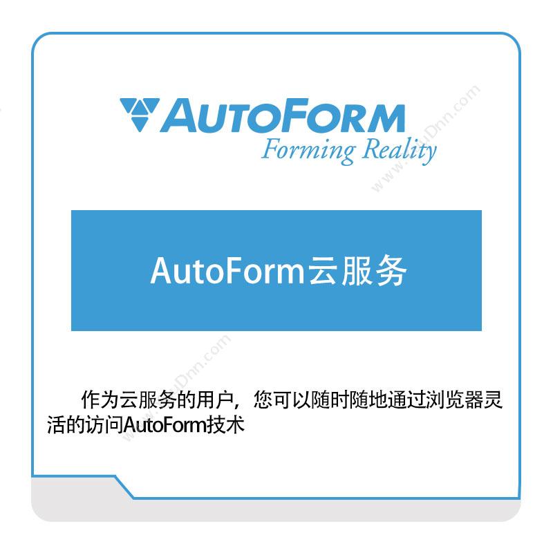 Autoform AutoForm云服务 仿真软件