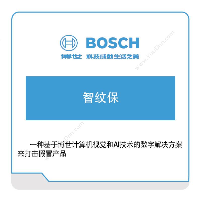 Bosch 智纹保  智能制造