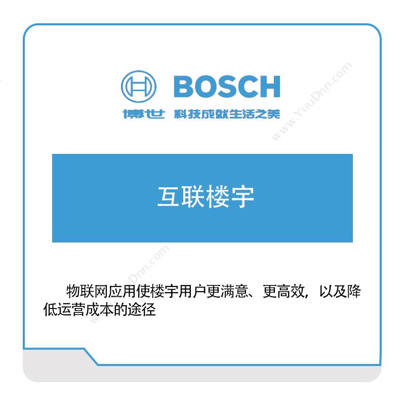 Bosch 互联楼宇 智慧楼宇