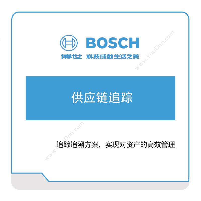 Bosch 供应链追踪 供应链管理SCM