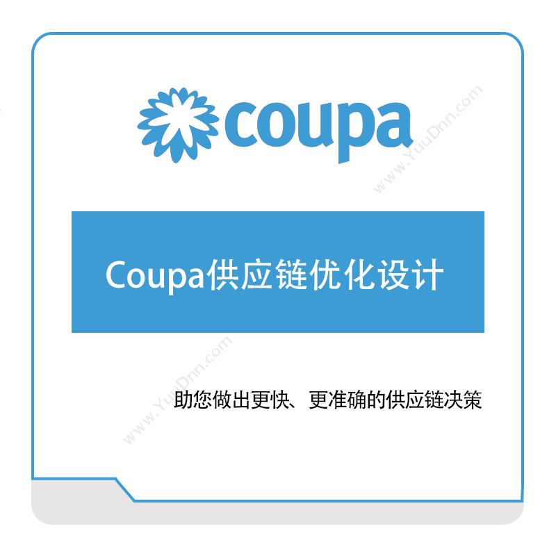 Coupa Coupa供应链优化设计 供应链管理SCM