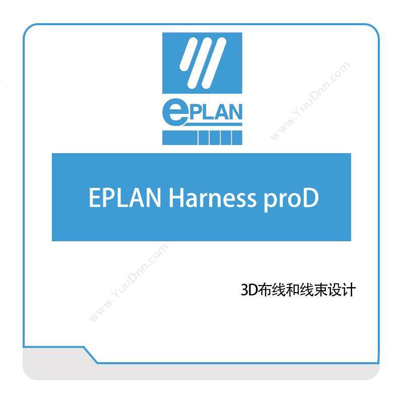 Eplan EPLAN-Harness-proD 电气设计