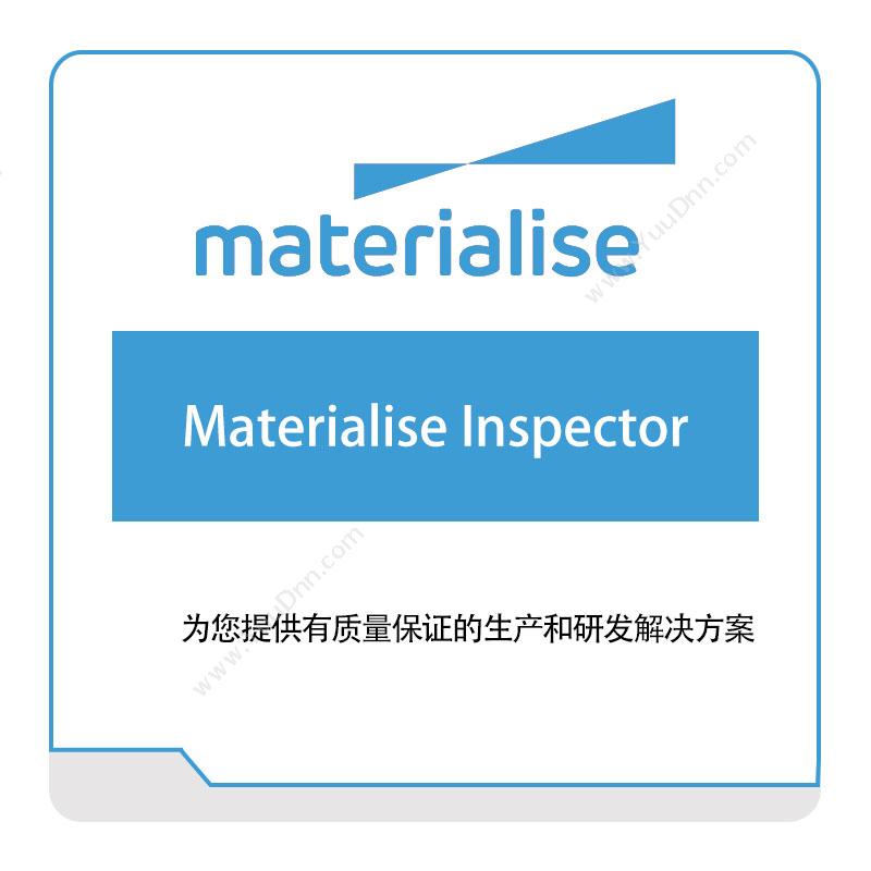 玛瑞斯软件 MaterialiseMaterialise-Inspector3D打印软件