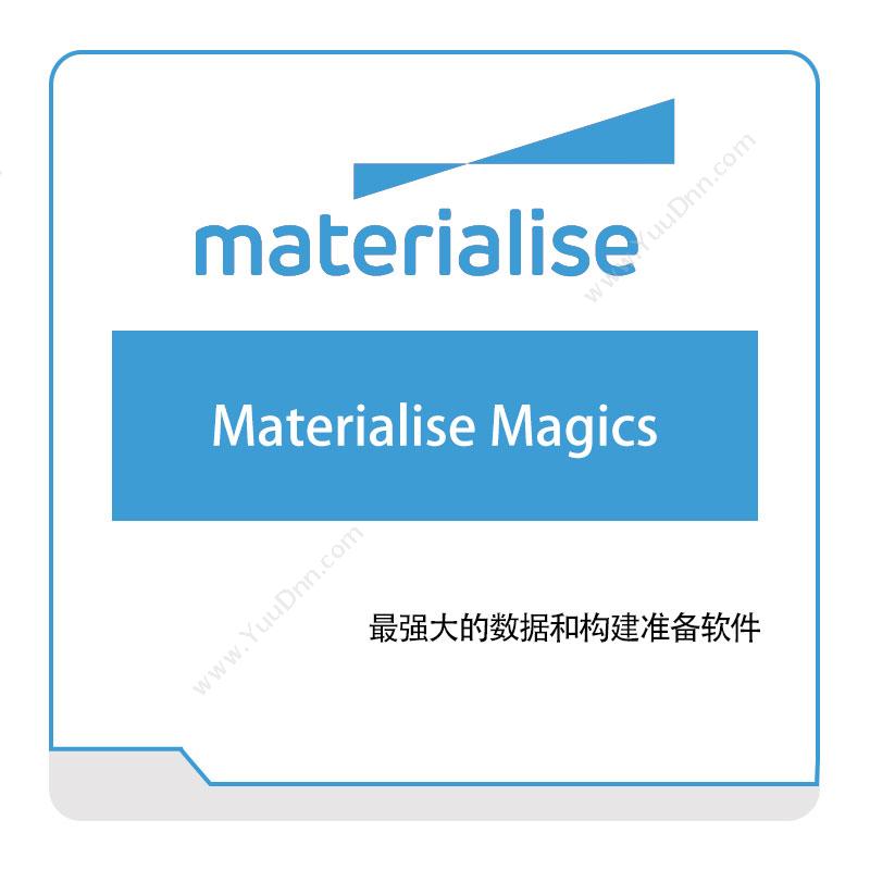Materialise Materialise-Magics 3D打印软件