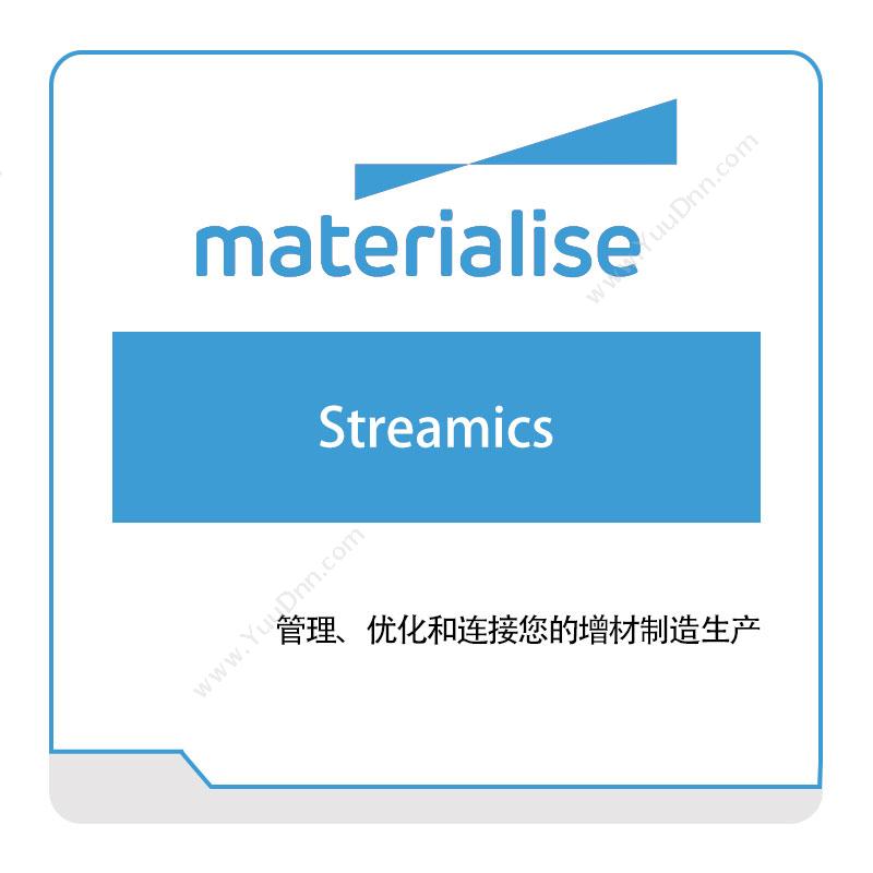 玛瑞斯软件 MaterialiseStreamics3D打印软件