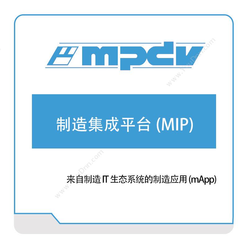 默佩德卫 MPDV制造集成平台-(MIP)生产与运营