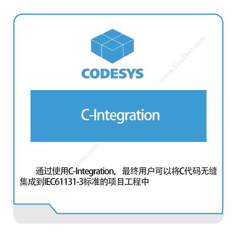 Codesys C-Integration 自动化软件