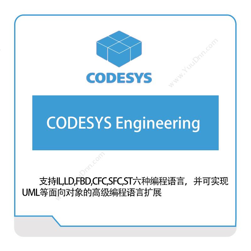 Codesys CODESYS-Engineering 自动化软件