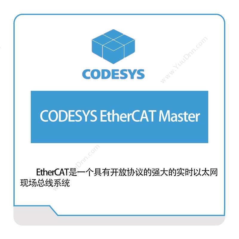 Codesys CODESYS-EtherCAT-Master 自动化软件